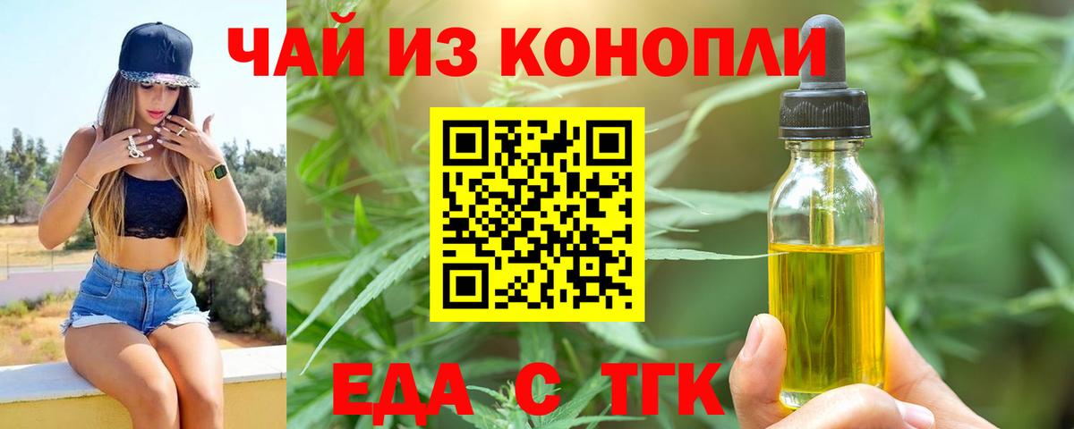 Бахчисарай  Cannafood конопля  Вход с VPN 