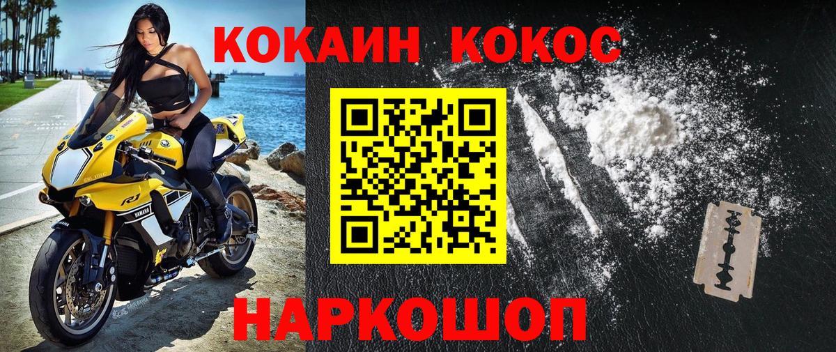 Cocaine Эквадор Бахчисарай