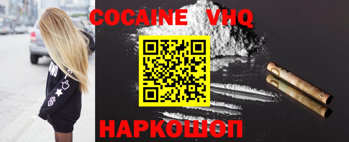 COCAIN 97%  Вход с VPN  Бахчисарай  как найти закладки  КОКАИН FishScale 