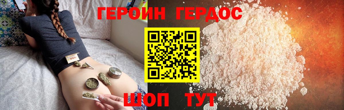 Бахчисарай  ГЕРОИН Heroin  Вход с VPN 