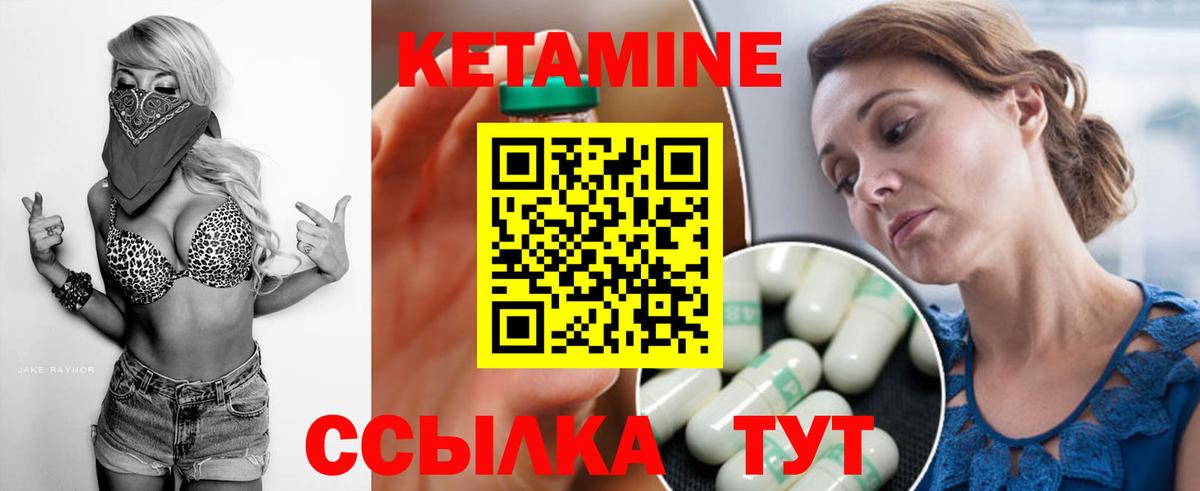 Бахчисарай  КЕТАМИН ketamine  Вход с VPN  Кетамин VHQ 