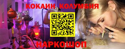 кокаин перу Бийск