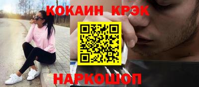 кокаин перу Бийск