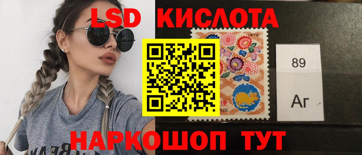 LSD-25 экстази кислота Бахчисарай