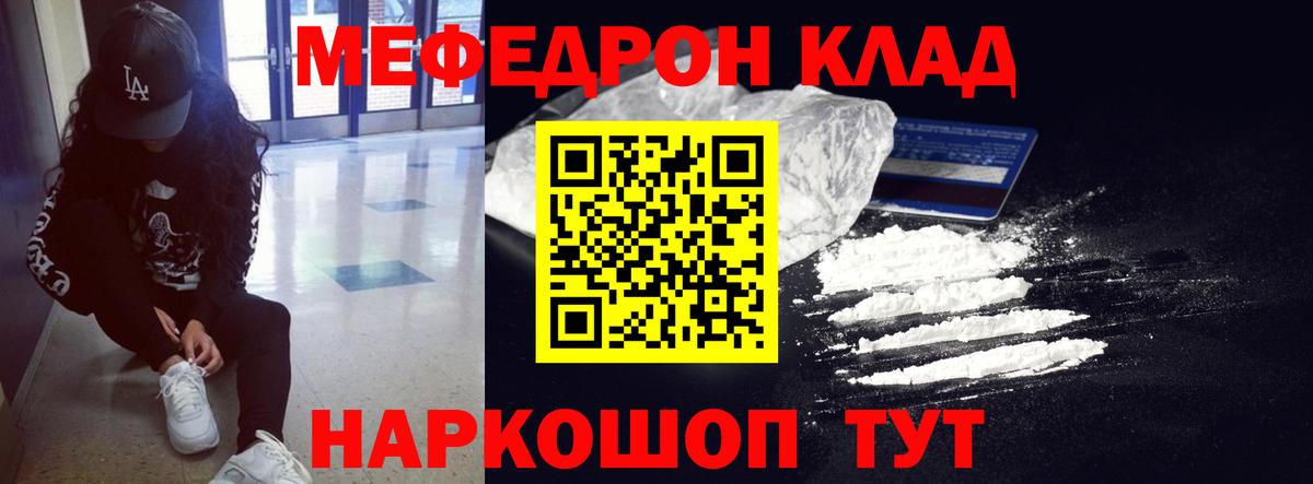 Бахчисарай  МЯУ-МЯУ VHQ  Меф  МЯУ-МЯУ мяу мяу  Вход с VPN 