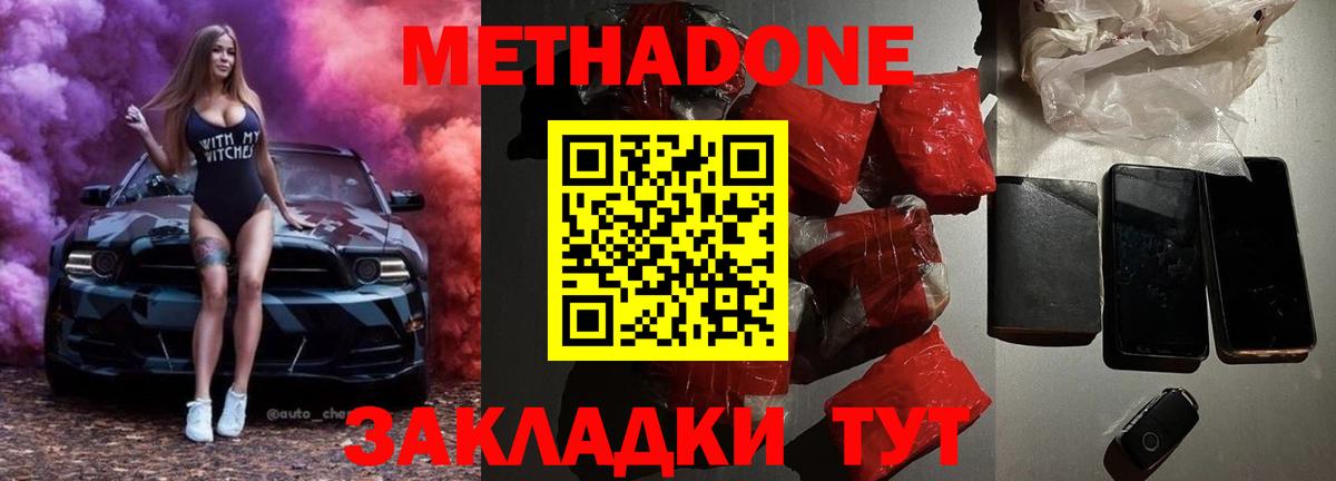 Метадон кристалл  Вход с VPN  Бахчисарай 