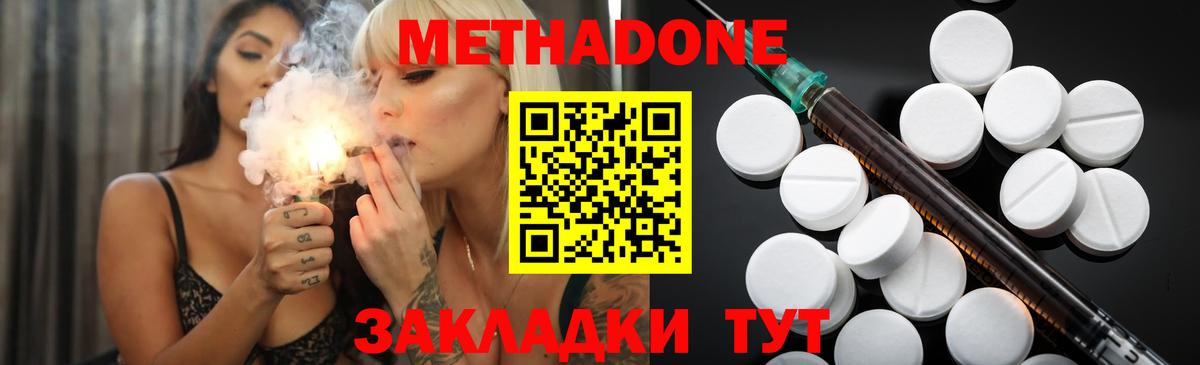 МЕТАДОН мёд Бахчисарай