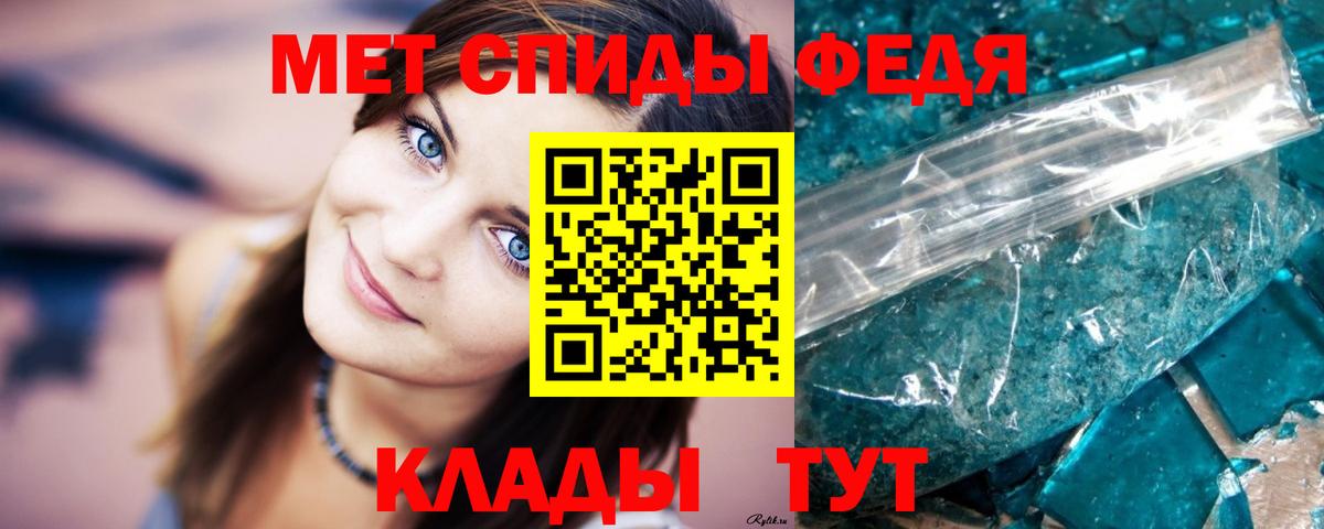 МЕТАМФЕТАМИН мет Бахчисарай