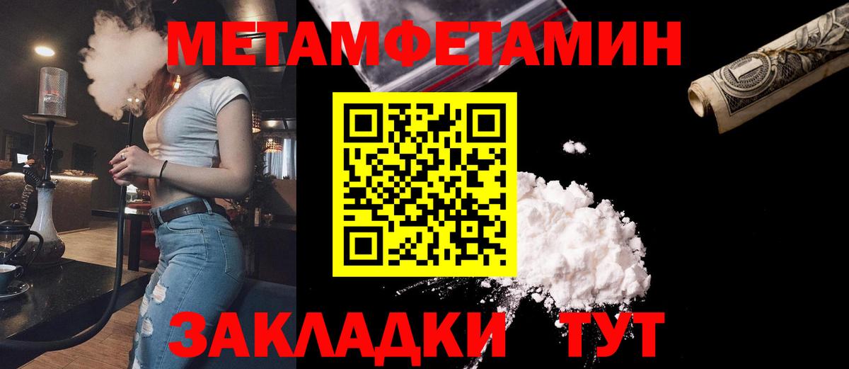 Метамфетамин пудра  Вход с VPN  Бахчисарай 