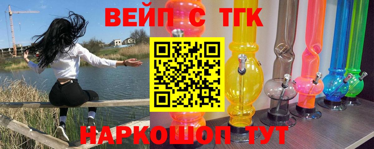 Бахчисарай  ТГК THC oil  Вход с VPN 