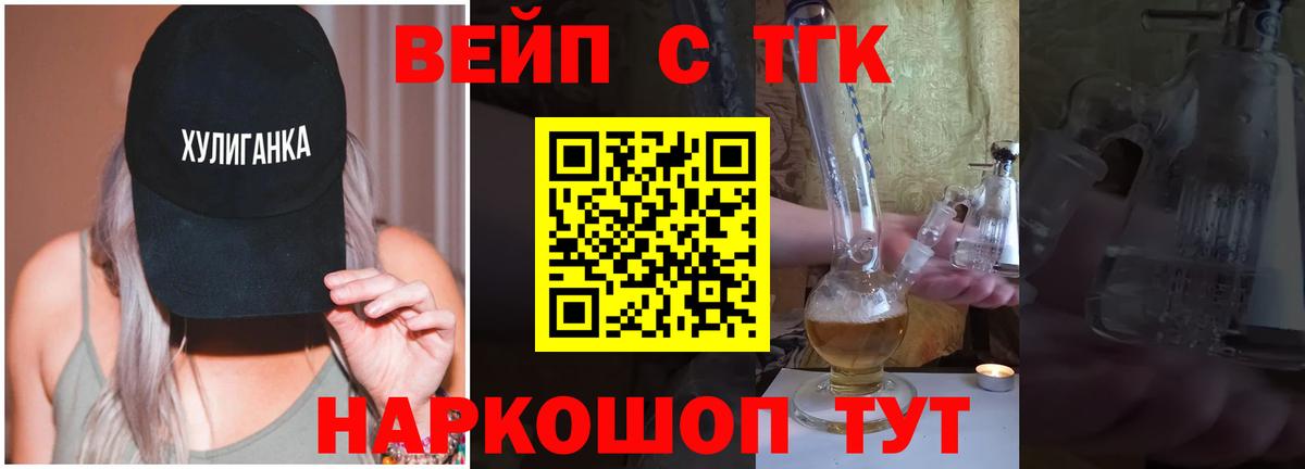 Дистиллят ТГК Wax Бахчисарай